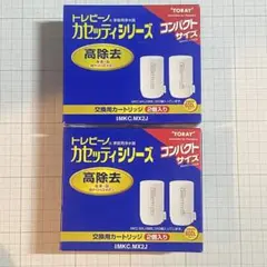 東レ トレビーノ カセッティ 交換用カートリッジ 2個入りMKC.MX2J 2箱