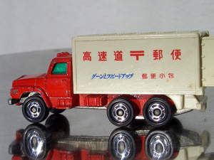 ■TOMICA 70S! NSSAN DIESEL TW50 日産ディーゼル高速郵便車 迫力のボンネットダンプカー 日本製 絶版希少①昭和レトロ 旧車 郵政庁時代♂