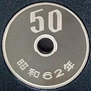 ♥♥昭和62年　50円硬貨(プルーフ貨幣)♥♥