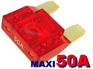 MAXI 大型 ヒューズ50A,平型 ヒューズ/オーディオ,アンプ,ウーハー/カマロ,コルベット,フォード,マスタング,フォーカス,エクスプローラー