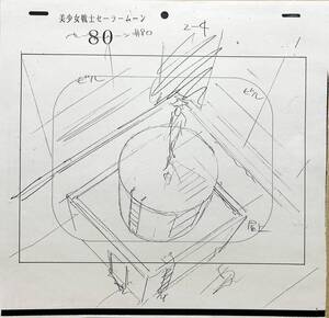 セーラームーン　80話　原画