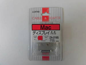 LOAS Mac用変換アダプタ（D-sub15pin→ミニD-sub15pin）