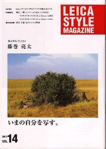 Leica Style Magazine ライカスタイル Vol. 14 藤巻亮太(新品)