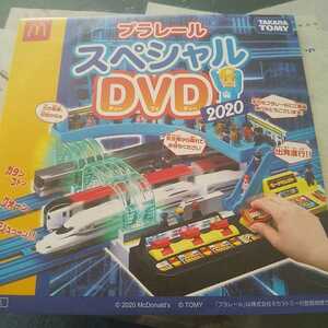 プラレール ハッピーセット DVD 2020.