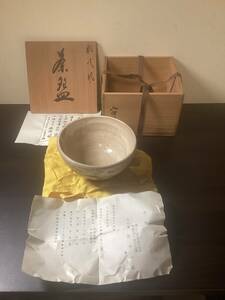 茶道具 茶道 抹茶 茶碗 太子窯 鈴木八郎 寿 共箱付