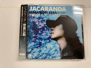 世良公則 CD JACARANDA-ジャカランダ-(初回版)