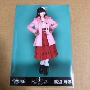 渡辺麻友 AKB48 チームサプライズ 生写真a C-10