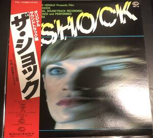 LP【SOUNDTRACK】Libra / The Shock (Original Soundtrack Recording)【Seven Seas FML 118・79年国内盤ORIG・OBI・ザショック】