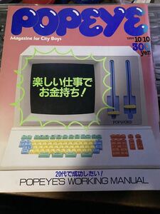 1984年 184号 popeye