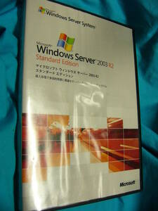 Microsoft Windows Server 2003 R2 Standard Edition 5クライアントアクセスライセンス付　x86