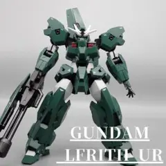 ＨＧ　ルブリスウル　全塗装済み完成品