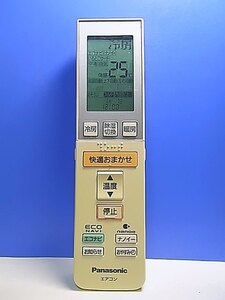 T139-785★パナソニック Panasonic★エアコンリモコン★A75C3546★即日発送！保証付！即決！