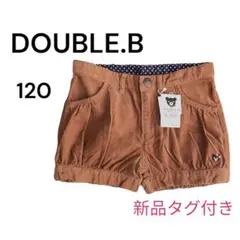 【新品】DOUBLE.B ショートパンツ 120