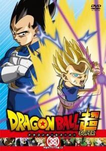 ドラゴンボール超 スーパー 38 宇宙サバイバル編 13(第112話～第114話) レンタル落ち 中古 DVD