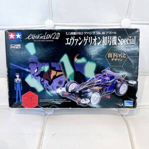 【未組み立て/未使用】TAMIYA タミヤ ミニ四駆PROシリーズ アバンテ Mk.IIIアズール エヴァンゲリオン初号機 Special プラモデル