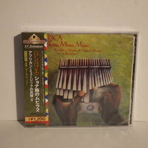 未開封新古品【CD】ショナ族のムビラ 2　ジンバブエ アフリカン・ミュージックの真髄Ⅱ　現地録音　ポール・バーリナー