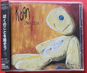 【2CD】KORN「issues ぼくのことを話そう」コーン 国内盤 盤面 [06260100]