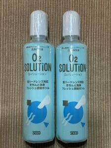 洗浄保存液 シード SEED コンタクトレンズ O2ソリューション 120ml×2