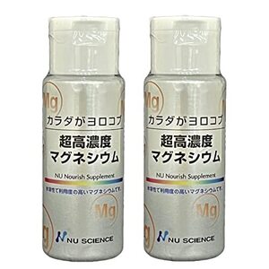 ニューサイエンスカラダがヨロコブ超高濃度マグネシウム 50ml × 2本セット