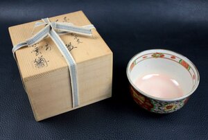 橋本 紫雲 茶碗 京焼 陶磁器 陶器 共箱あり 共箱 骨董品 箱付 レトロ アンティーク コレクター