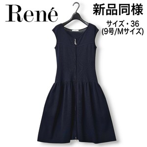 秋冬【新品同様】ルネ/ダブルZIP ニット ワンピース/36/紺【クリーニング済み】Rene/ドレス/パーカー/ブラウス/カーディガン/ベスト/9号