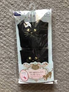 ＤＨＣ☆黒ねこつぼつぼリラックスマッサージャー２個セット☆新品未開封