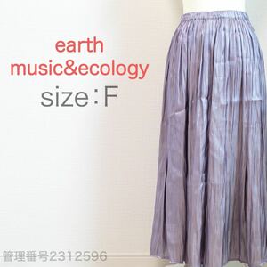 【送料無料】earth music&ecology(アースミュージック&エコロジー)特殊シワ加工　光沢感　ウエストゴム入り　ロングフレアスカート