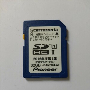 パイオニア AVIC-CZ900 AVIC-CW900 地図データ 2024年5月版 更新済 地図データSDのみ CNSD-C1900 再利用可