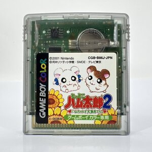 ★何点でも送料１８５円★ とっとこハム太郎2 ハムちゃんず大集合でちゅ GB/GBC ゲームボーイ/カラー トE1レ即発送 ソフト 動作確認済み