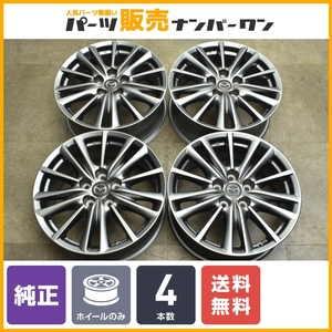 【良好品】マツダ CX-5 純正 17in 7J +45 PCD114.3 4本 CX-8 MAZDA3 アクセラ アテンザ ビアンテ プレマシー 流用 スタッドレス用にも