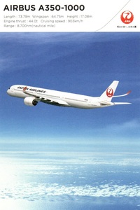 ★即D★JAL★ポストカード★外袋ビニールなし★旅客機★飛行機★AIRBUS A350-1000★在庫２枚★１枚１００円★