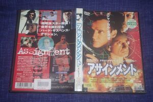 ●〆アサインメント　DVD（レンタル版）③