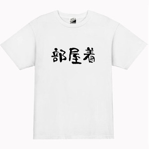 【パロディ白M】5oz部屋着ロゴTシャツ面白いおもしろうけるネタプレゼント送料無料・新品