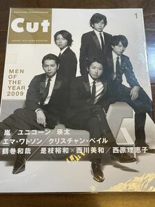 CUT カット 2010年1月号 嵐 大野智 櫻井翔 相葉雅紀 二宮和也 松本潤