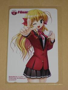 ◎オーガスト FORTUNE ARTERIAL 電撃姫 誌上通販 テレカ