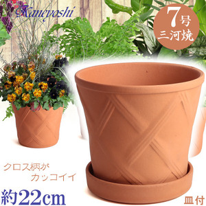 植木鉢 おしゃれ 安い 陶器 サイズ 22cm ハーブのかおり 7号 赤焼 受皿付 室内 屋外 レンガ 色