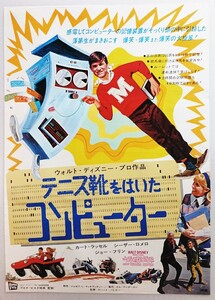 Ｂ2ポスター「テニス靴をはいたコンピューター」当時物ポスター監督:ロバート・バトラー.主演:カート・ラッセル.シーザー・ロメロ.1969年作