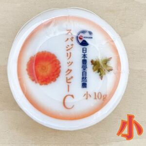 スパジリックビー Cクリーム 小 ホメオパシー