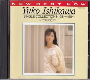 CD 石川優子 SINGLE COLLECTIONS(1981～1984) ふたりの愛ランド ベスト