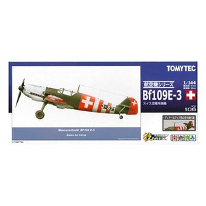 ハセガワ＆トミーテック 技MIX 1/144 航空機シリーズ スイス 戦闘機 WW106 メッサーシュミット Bf109E-3a スイス所属機