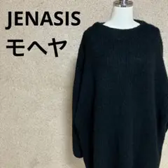 JENASIS ボトルネックバックスリットニット オーバーサイズ　モヘヤ混　黒