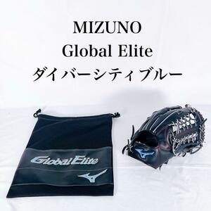 【美品】MIZUNO ミズノ　グローバルエリート　ダイバーシティブルー　軟式