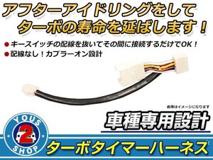 トヨタ レビン/トレノ AE111 ターボタイマー専用ケーブル TT-7タイプ ターボ車 アイドリング エンジン寿命 HKS同等品