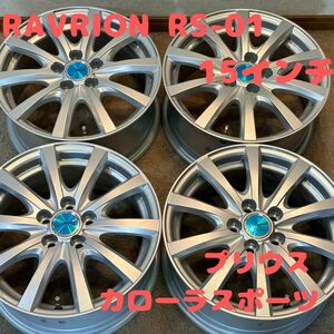 RAVRION RS-01　15×6.5J　ET40　PCD100　ホイール　プリウス　カローラスポーツなど