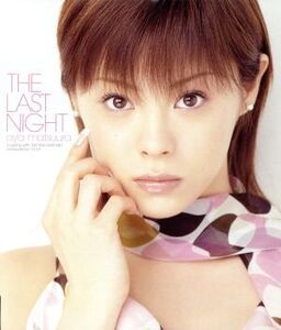 THE LAST NIGHT/松浦亜弥