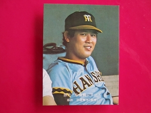 カルビー プロ野球カード 1976 e1＿657 藤田平　阪神　激突！中盤戦シリーズ