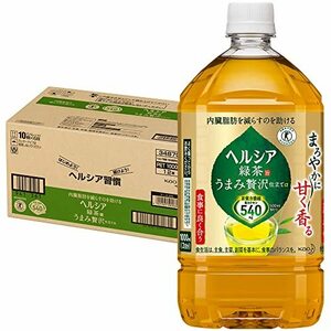 トクホ 訳あり(メーカー過剰在庫) ヘルシア 緑茶 うまみ贅沢仕立て 1L×12本