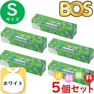 生ゴミが臭わない袋 BOS ボス 生ゴミ 処理袋 S サイズ 100枚入 5個セット 防臭袋 キッチン ゴミ箱 臭い 合計500枚