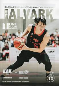 Bリーグ アルバルク東京 ゲームプログラム 2023-24 Vol.10 第17節 vs 仙台89ERS