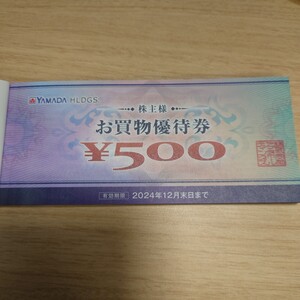 ヤマダ電機 株主優待 30000円分（500円×60枚）2024年12月末日まで　送料無料